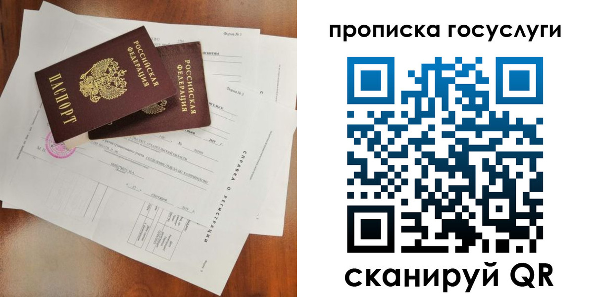 временная регистрация собственник в Павловском Посаде