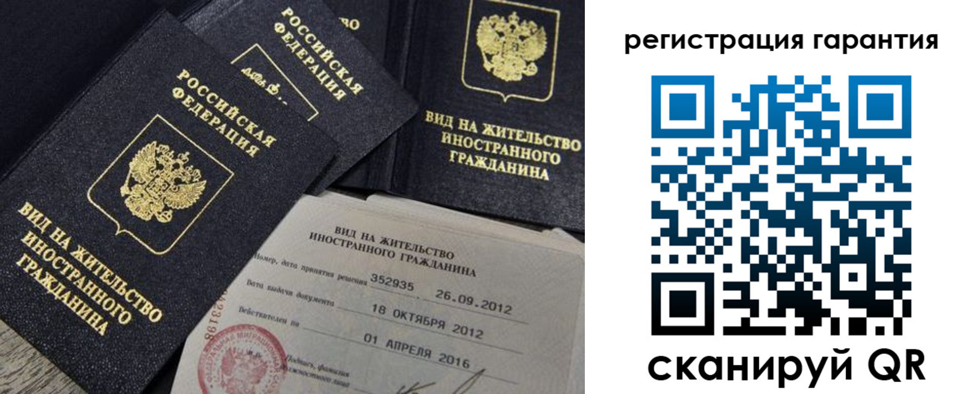 временная регистрация надежно в Павловском Посаде