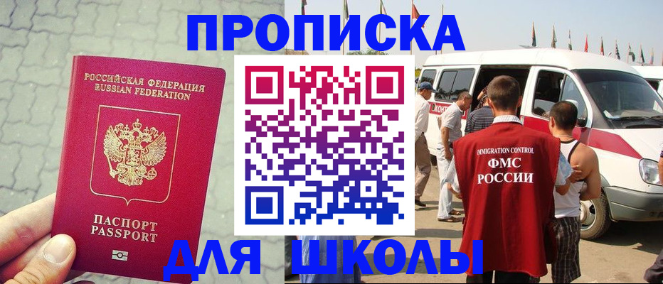 прописка законно в Павловском Посаде