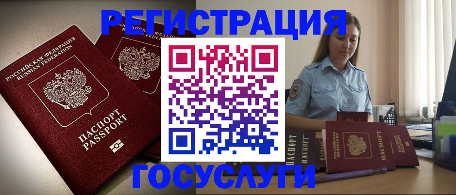 где прописаться в Павловском Посаде