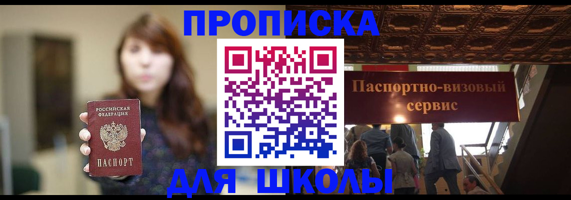 временная прописка в Павловском Посаде