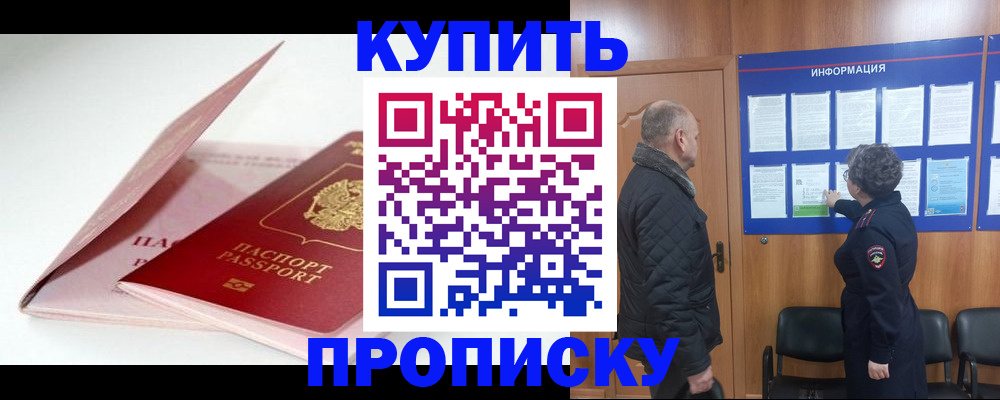 временная регистрация адрес в Павловском Посаде