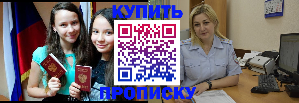 временная регистрация собственник в Павловском Посаде